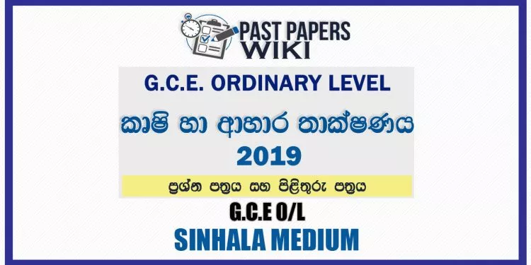 2019 O/L Agriculture And Food Technology Past Paper and Answers | Sinhala Medium