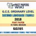 2018 O/L Second Language - Tamil Past Paper | Tamil Medium