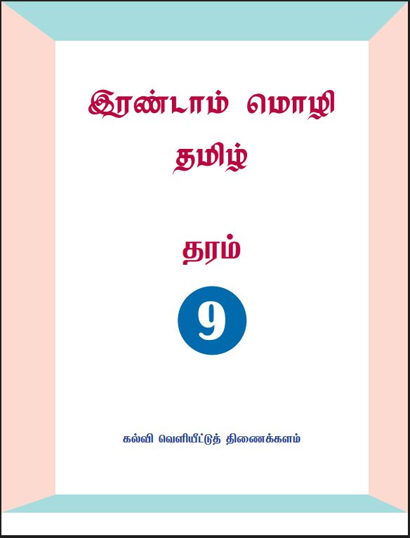 Grade 09 Second Language - Tamil Textbook PDF