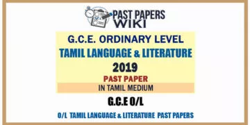 2019 O/L Tamil Language And Literature Past Paper | Tamil Medium
