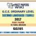 2017 O/L Second Language - Tamil Past Paper | Tamil Medium