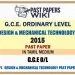 2015 O/L Design And Mechanical Technology Past Paper | Tamil Medium
