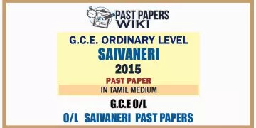 2015 O/L Saivaneri Past Paper | Tamil Medium