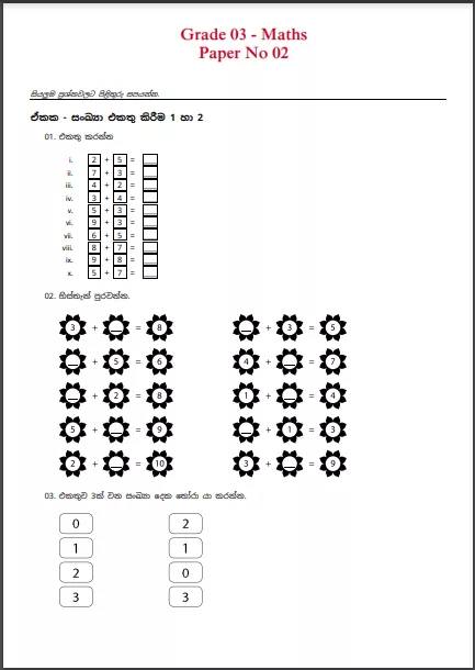 Grade 03 Mathematics | Paper No 02