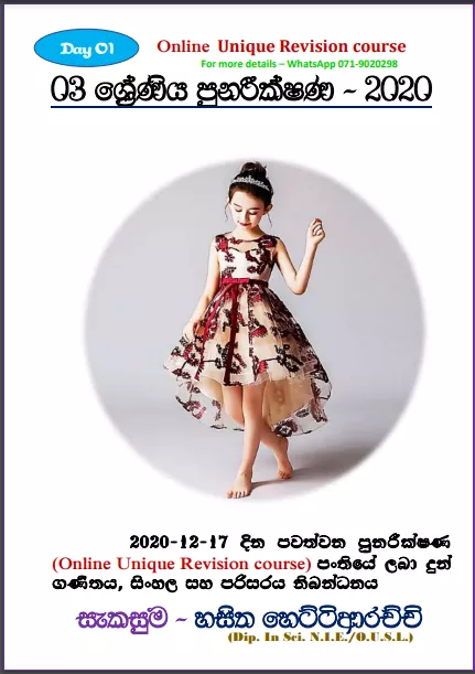 Grade 03 | Revision (1) – 2020