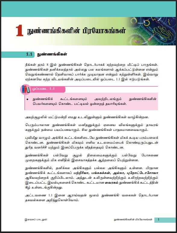 Grade 9 Science Textbook PDF (Tamil Medium)
