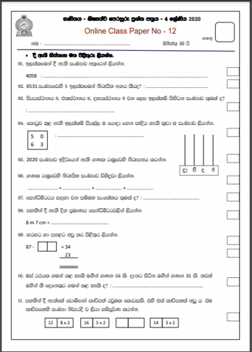 Grade 04 Mathematics | Revision paper - 1st Term
