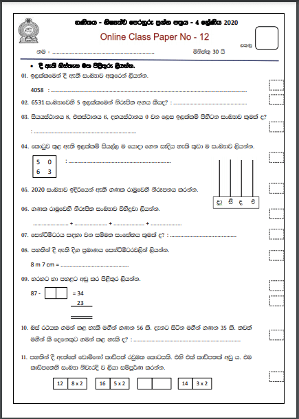Grade 04 Mathematics | Revision paper – 1st Term
