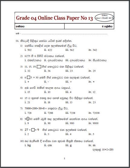 Grade 04 Mathematics | Revision paper – 1st Term