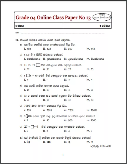 Grade 04 Mathematics | Revision paper – 1st Term