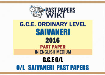 2016 O/L Saivaneri Past Paper | English Medium