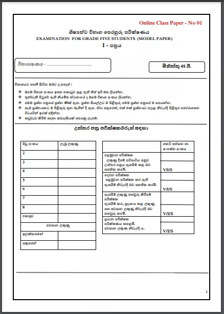Grade 05 | Examination For Grade Five Students (Model Paper) – 01