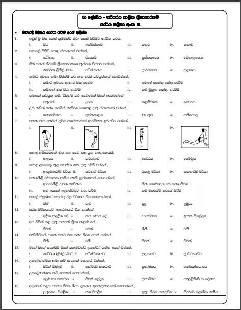 Grade 05 Environment | Unit 01-Environmental Activities