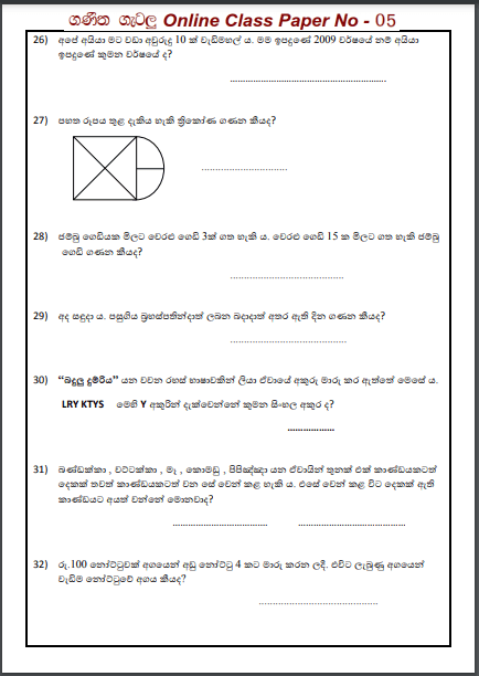 Grade 05 Mathematics | Questions Paper No 05