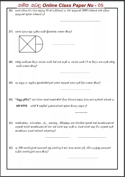 Grade 05 Mathematics | Questions Paper No 05