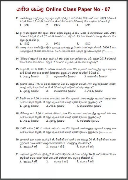 Grade 05 Mathematics | Questions Paper No 07