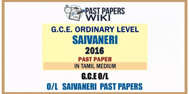 2016 O/L Saivaneri Past Paper | Tamil Medium