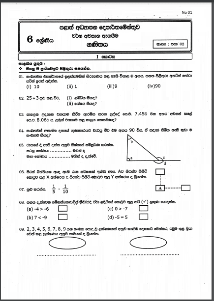 Grade 06 Mathematics 3rd Term Test 1 9605