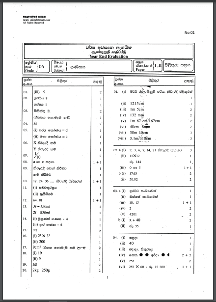 Grade 06 Mathematics | 3rd Term Test (1) answers