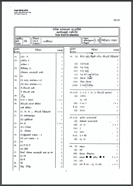 Grade 06 Mathematics | 3rd Term Test (1) answers