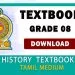 Grade 08 History textbook | Tamil Medium – New Syllabus