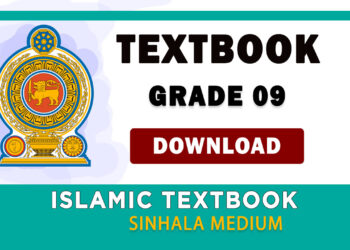 Grade 09 Islam textbook | Sinhala Medium – New Syllabus