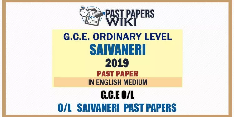 2019 O/L Saivaneri Past Paper | English Medium