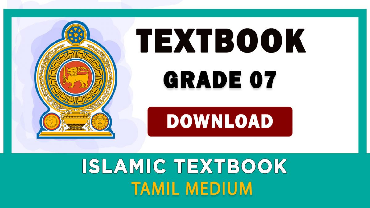 Grade 07 Islam textbook | Tamil Medium – New Syllabus