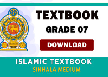 Grade 07 Islam textbook | Sinhala Medium – New Syllabus