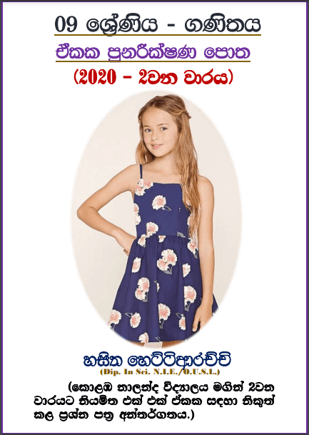 Grade 09 Mathematics | Revision Book – 2nd Term