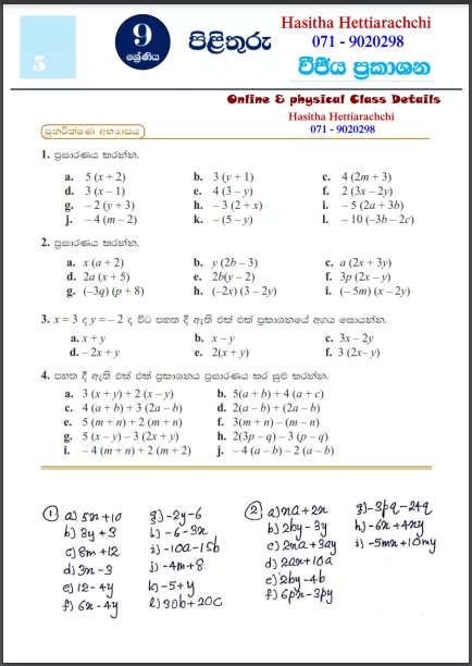 Grade 09 Mathematics Unit 05 | Algebraic Expressions – textbook exercises
