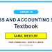 Grade 10 Business And Accounting Studies Textbook PDF (Tamil Medium)