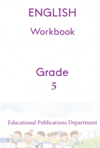 Grade 05 English Workbook | English Medium – New Syllabus