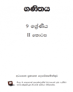 grade 9 maths textbook pdf sinhala medium