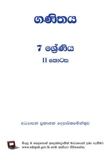 Grade 07 Mathematics Part II textbook | Sinhala Medium – New Syllabus
