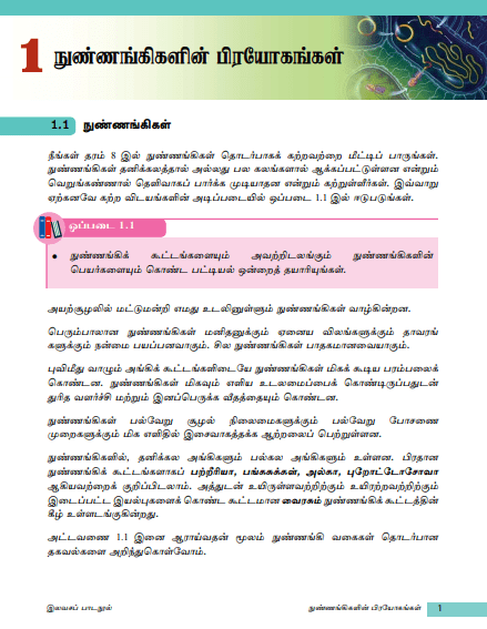 Grade 09 Science Part I textbook | Tamil Medium – New Syllabus