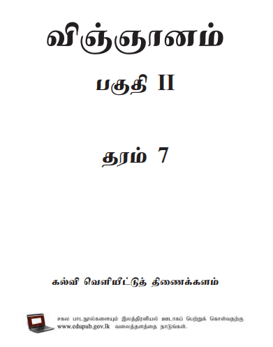 Grade 07 Science Part II textbook | Tamil Medium – New Syllabus