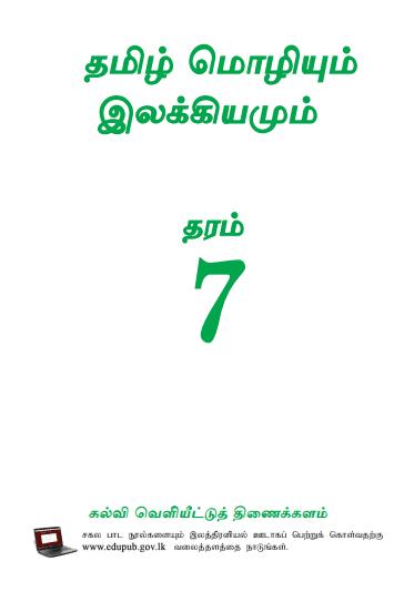 tamil story books pdf download