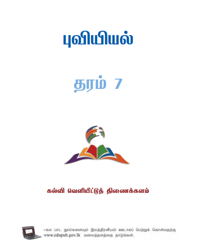 Grade 07 Geography textbook | Tamil Medium – New Syllabus