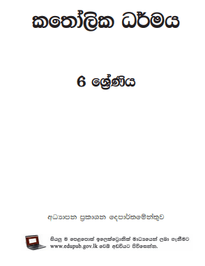 Grade 06 Catholicism textbook | Sinhala Medium – New Syllabus