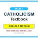Grade 8 Catholicism Textbook PDF (Sinhala Medium)
