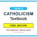 Grade 10 Catholicism Textbook PDF (Tamil Medium)