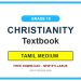 Grade 10 Christianity Textbook PDF (Tamil Medium)
