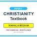 Grade 8 Christianity Textbook PDF (Sinhala Medium)