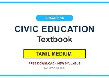Grade 10 Civic Education Textbook PDF (Tamil Medium)