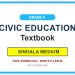 Grade 9 Civic Education Textbook PDF (Sinhala Medium)