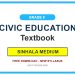 Grade 8 Civic Education Textbook PDF (Sinhala Medium)