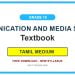 Grade 10 Communication And Media Studies Textbook PDF (Tamil Medium)