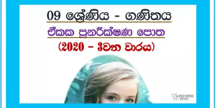 Grade 09 Mathematics | Revision Book – 3rd Term