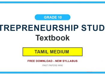 Grade 10 Entrepreneurship Studies Textbook PDF (Tamil Medium)
